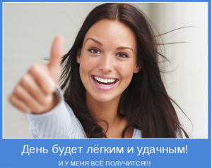 доброе утро
