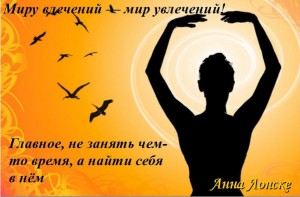 Анна Лонске, мудрые мысли